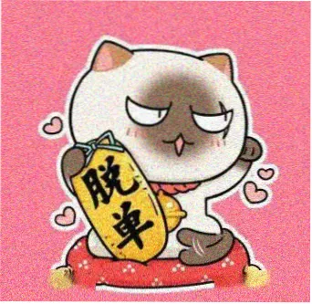 观众 南屿 的头像